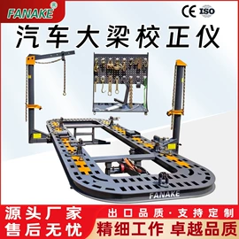 校正仪;举升机;其他维修设备