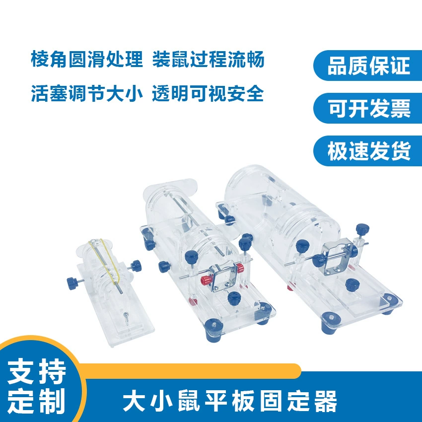Впрыска вены кабеля мыши фиксатора плоской крысы плексигласа фиксатора плоской