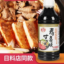九州诏和日式寿喜烧酱汁调味汁280g牛肉片肥牛饭日料火锅底料昭和