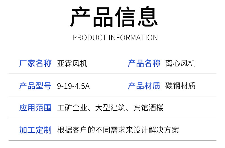 亚霖风机详情页_06