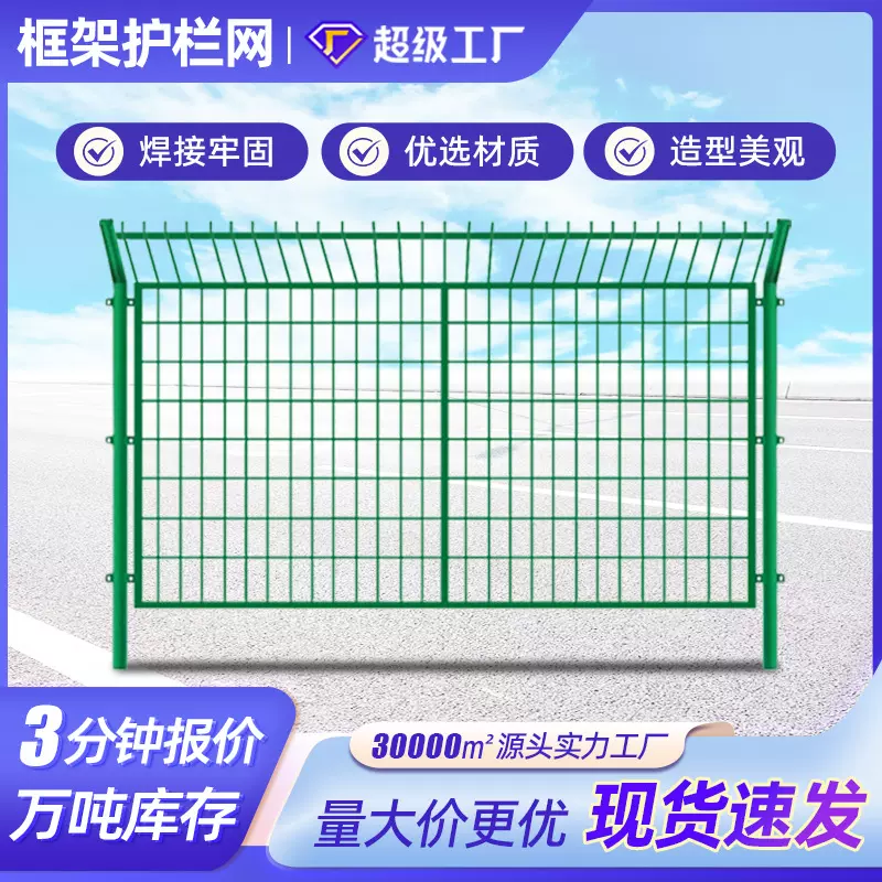 高速框架护栏网圈地鱼塘铁丝网围栏扁铁边框隔离栅施工防护网围栏