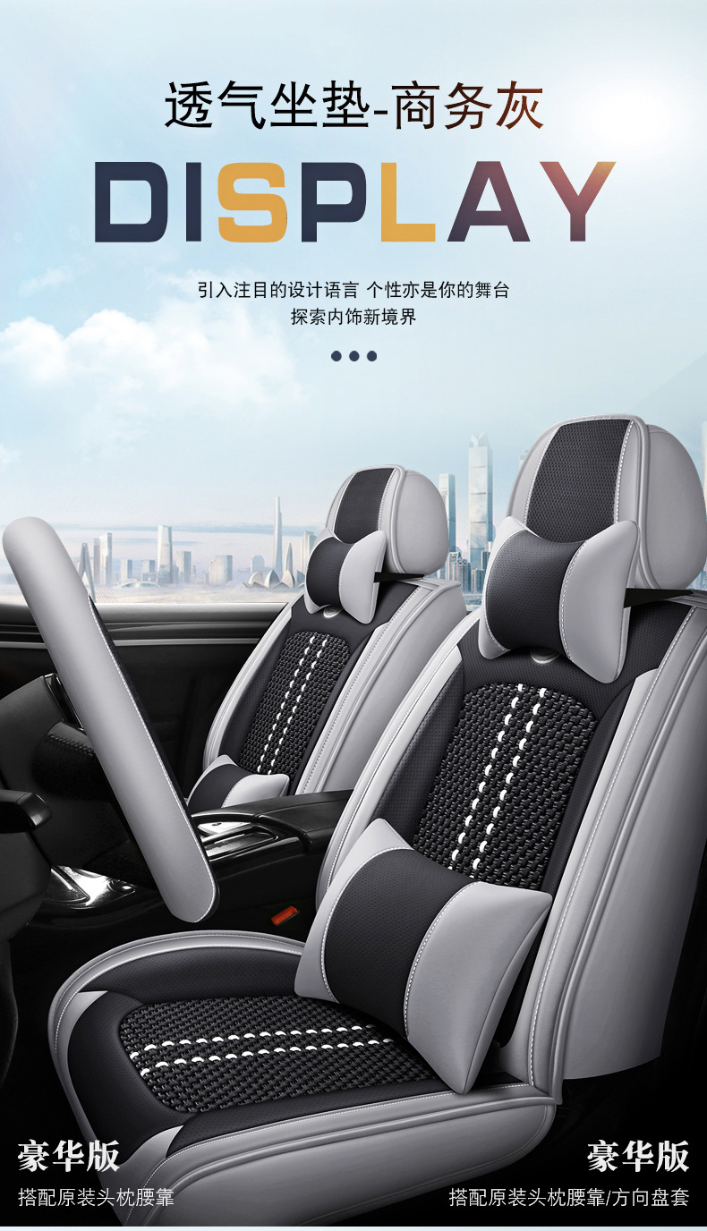 2023 Nissan New Sylphy Bluebird Qashqai Qijun Teana Special All-inclusive Cushion Summer Ice Silk Car Seat Cover