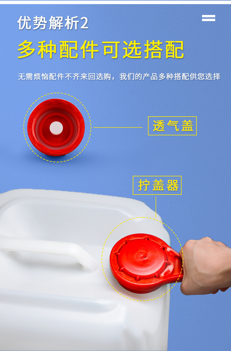 20L食品桶详情_05.jpg
