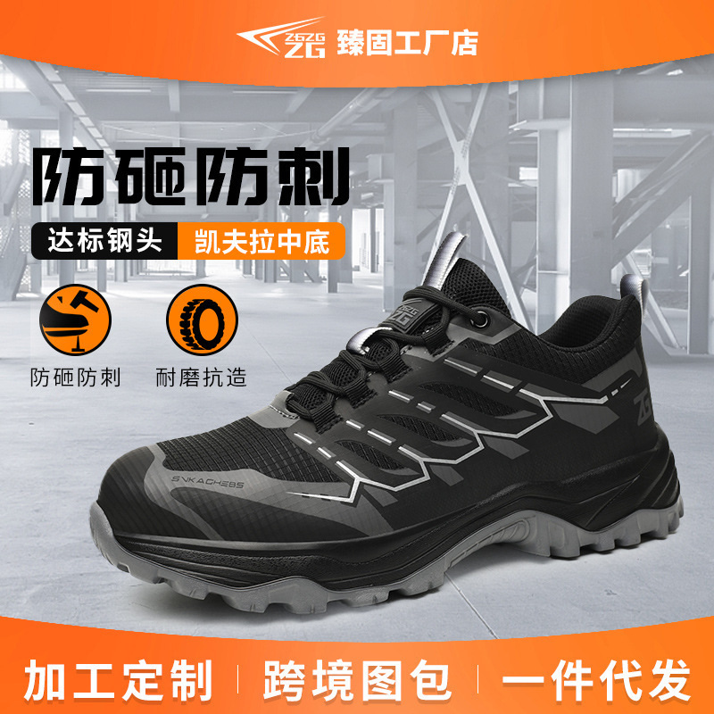 Meikeduo's Popular All-Season Safety Shoes for Men, Anti-Smash, Anti-Puncture, Fly-Knit, Ultra-Light, Breathable, Comfortable for Long Standing Work Meikeduo's Popular All-Season Safety Shoes for Men, Anti-Smash, Anti-Puncture, Fly-Knit, Ultra-Light, Breathable, Comfortable for Long Standing Work