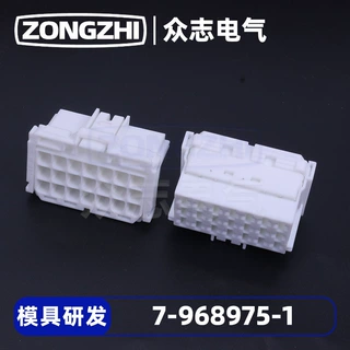 [现货]7-968975-1汽车线束接插件塑料接插件系鹤壁众志源头厂家