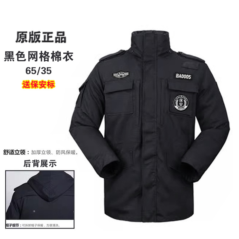 검정색 메시 원단 - 정품