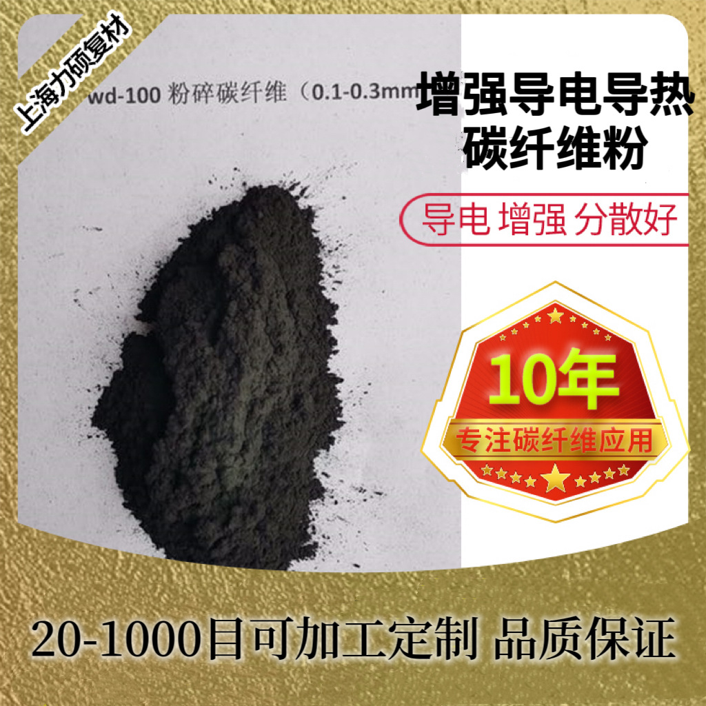 20目-1000目T700/T800粉碎碳纤维粉含碳量98%  增强耐磨导电导热