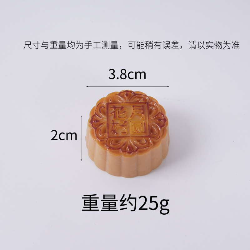 PVC仿真食玩月饼模型中秋节送礼蛋黄莲蓉豆沙口味月饼钥匙扣挂件|undefined