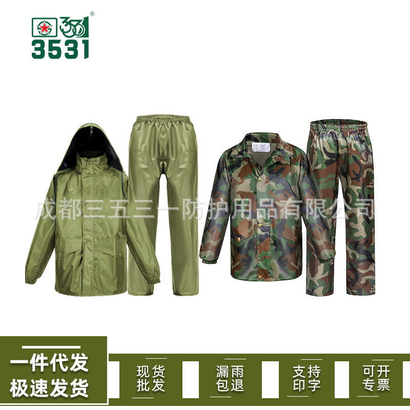 Factory Direct 3531 Split Raincoat Rain Pants Set Motorcycle Riding Adult Men's Rain Suit Take-out Raincoat