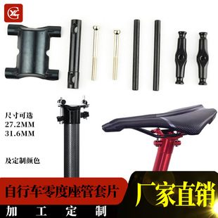 Bicycle Aluminum Alloy Seat Tube Saddle Column Mountain Bike Road Bike Seat Tube Sleeve Factory Direct Sale