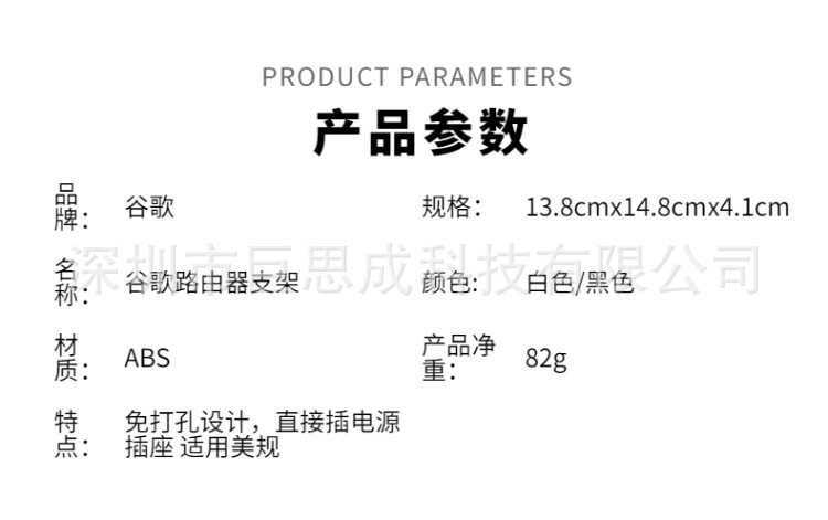 谷歌路由器支架
