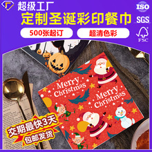 小批量定制餐巾纸印花圣诞节日彩印logo万圣节广告纸巾定做跨境