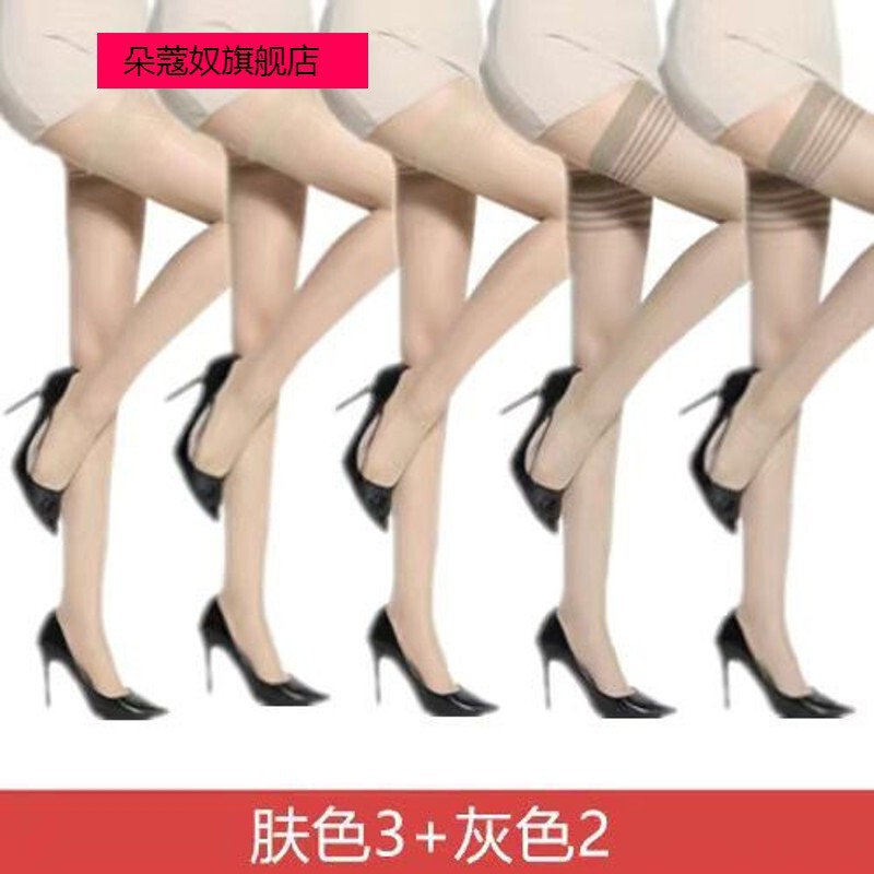 5双装长筒女薄款夏季防勾丝肉色长款过膝袜防滑大腿高筒|undefined