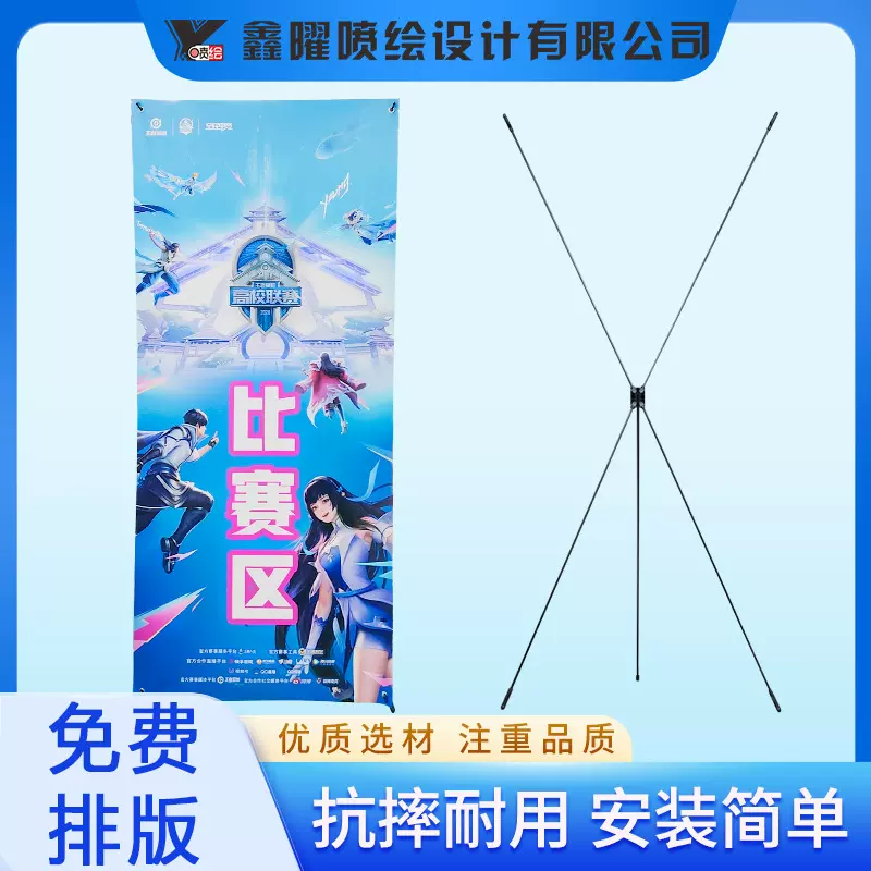展架婚庆海报80x180展示架门型结婚庆迎宾牌立式广告定 做易拉宝