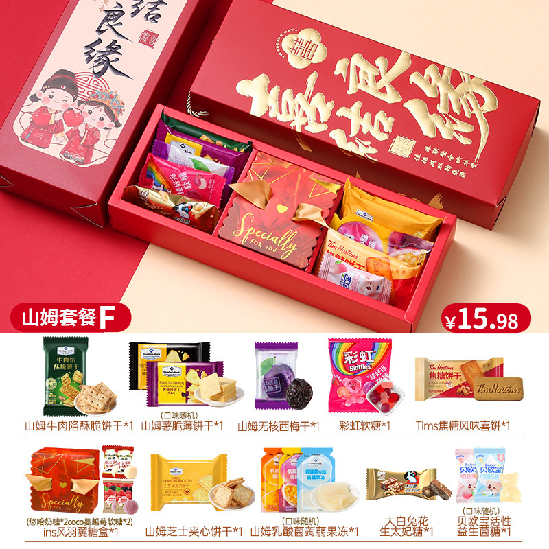 结婚喜糖成品礼盒含糖订婚婚礼专用伴手礼婚宴回礼送同事喜糖套装|undefined
