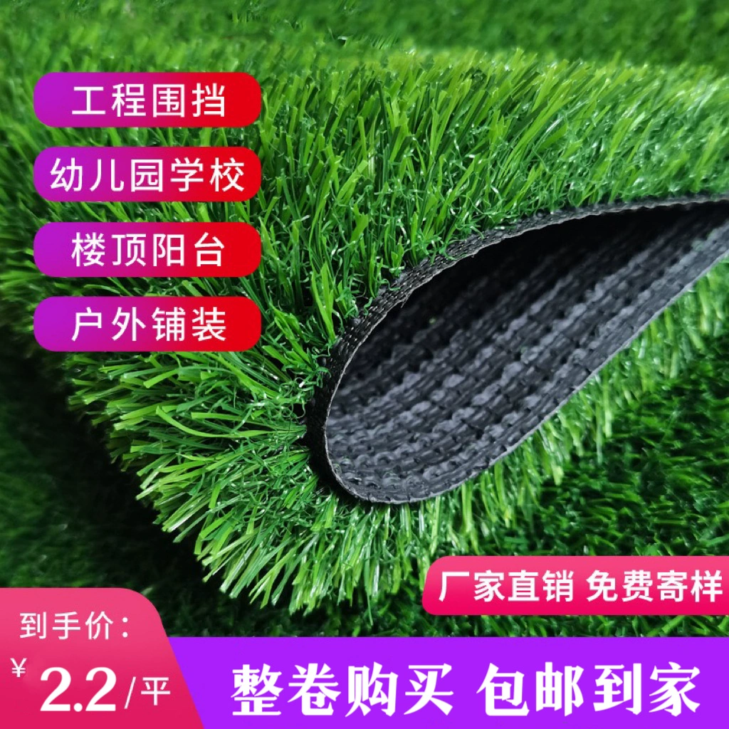 Моделирование газона ковер детский сад искусственный газон открытый искусственное украшение искусственный газон зеленое растение Инженерный корпус трава
