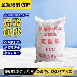 铅及铅合金材;硫酸钡