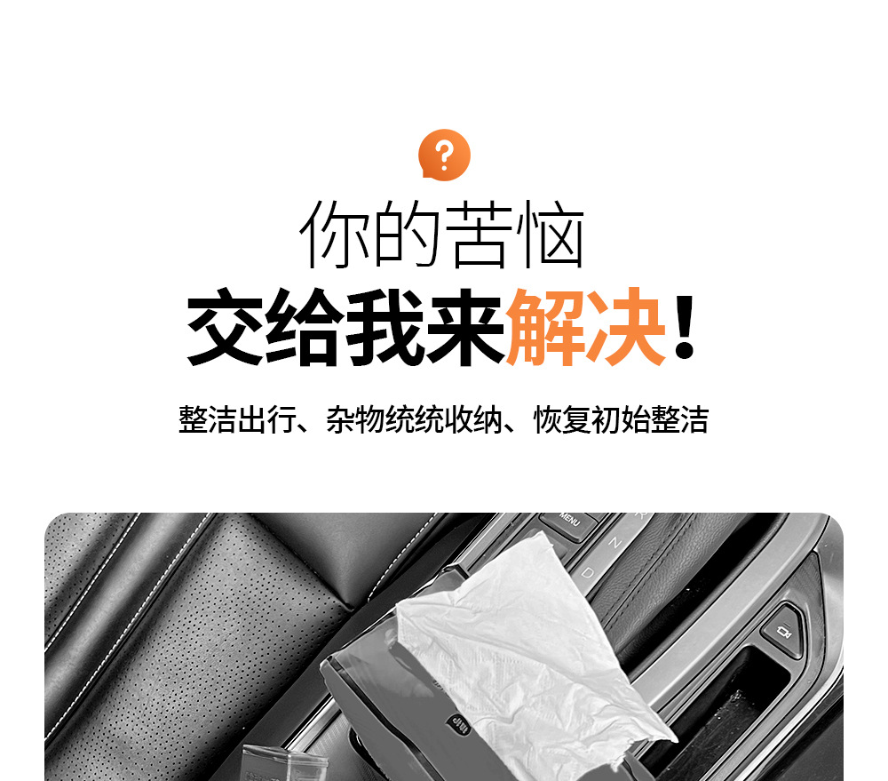 Car armrest box storage box multifunctional tissue box central control high-grade storage box storage rack car inner cup holder