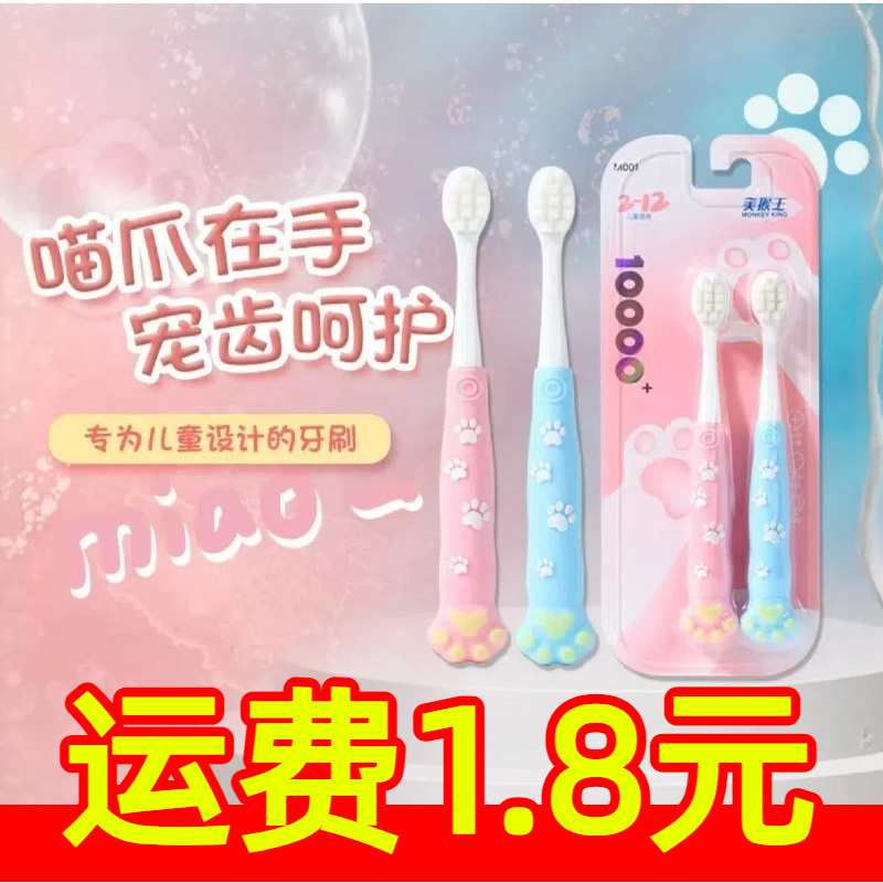 Babies Must Choose 2 Cat Claw Kidsren's Toothbrushes for 2-Year-Old and 12-Year-Old Babies and Students with Fine Filament Soft Bristles to Protect Gums and Clean Deciduous Teeth