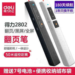 Deli 2802 Black Page Writer Business Teaching Pen Ppt Лекция демонстрирует дистанционное управление PP PPT Proceor Wholesale