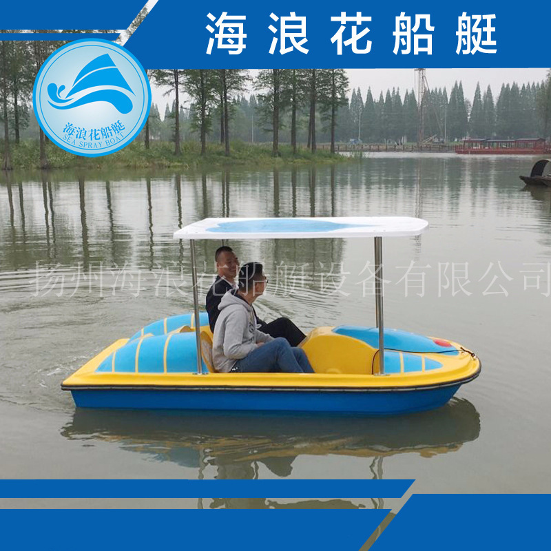 Barco eléctrico de recreo de 5 personas auto-drenaje parque escénico barco de recreo parque acuático barco de turismo eléctrico barco de crucero