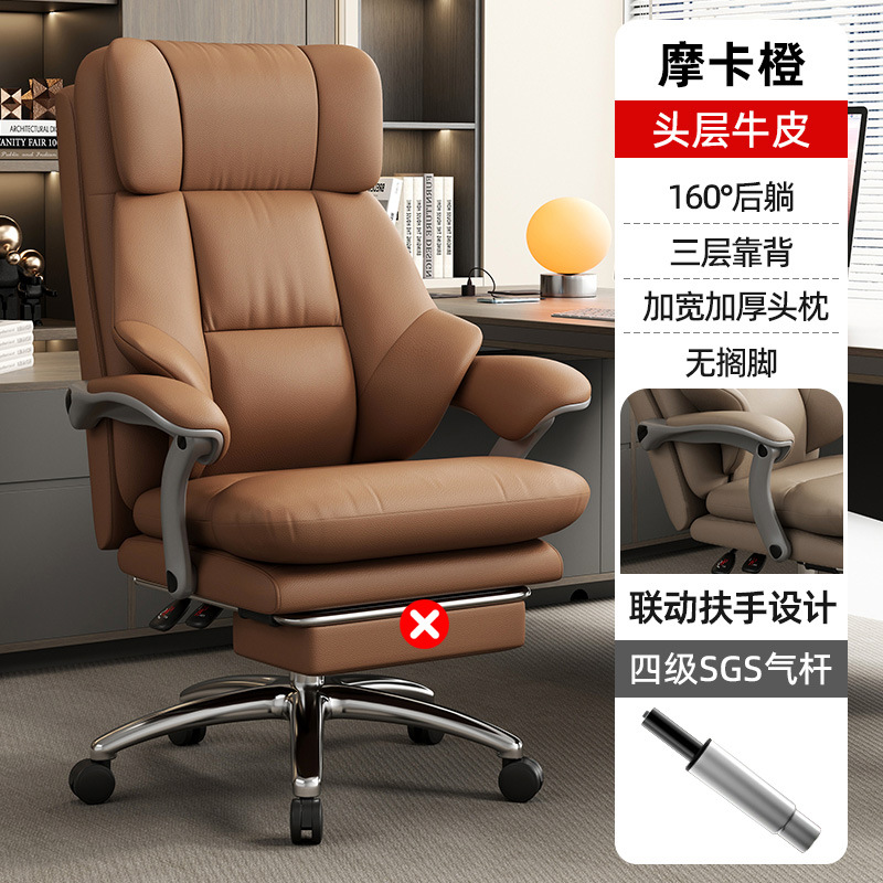 1층 소가죽 [모카 오렌지]