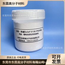 K PVDF 5130 ߷ ճ 늳ؾ ƫϩ