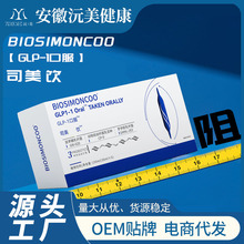 司美饮定制 GLP-1复合益生元益生菌梨果仙人掌果蔬汁液电商批代发