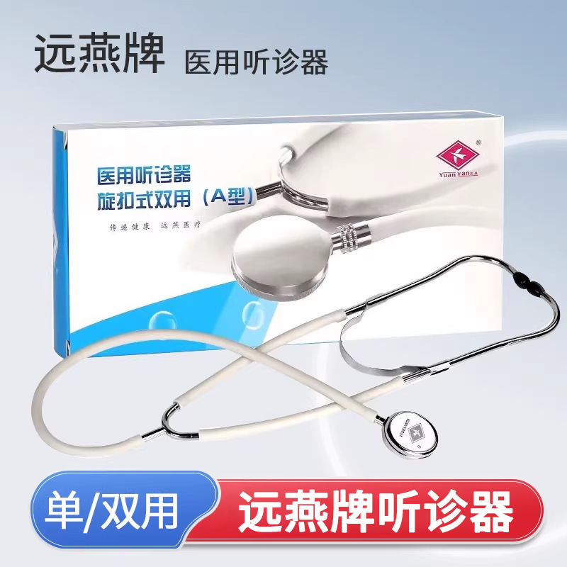 Yuan Yan Medical Stethoscope for Fetal Heart Rate, Pregnant Women, Pediatrics, Children, Adults, with Screw-On Earpieces, Dual-Head Dual-Listening, for Medical Students Yuan Yan Medical Stethoscope for Fetal Heart Rate, Pregnant Women, Pediatrics, Children, Adults, with Screw-On Earpieces, Dual-Head Dual-Listening, for Medical Students