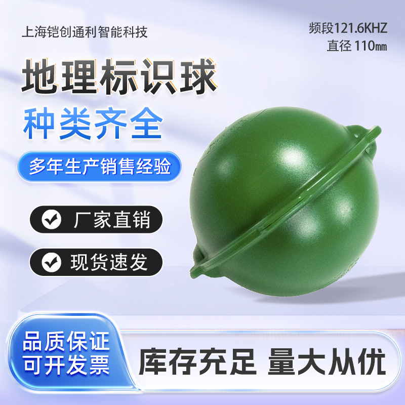 121.6KHZ 地埋电子标识器 工厂直销价格优惠