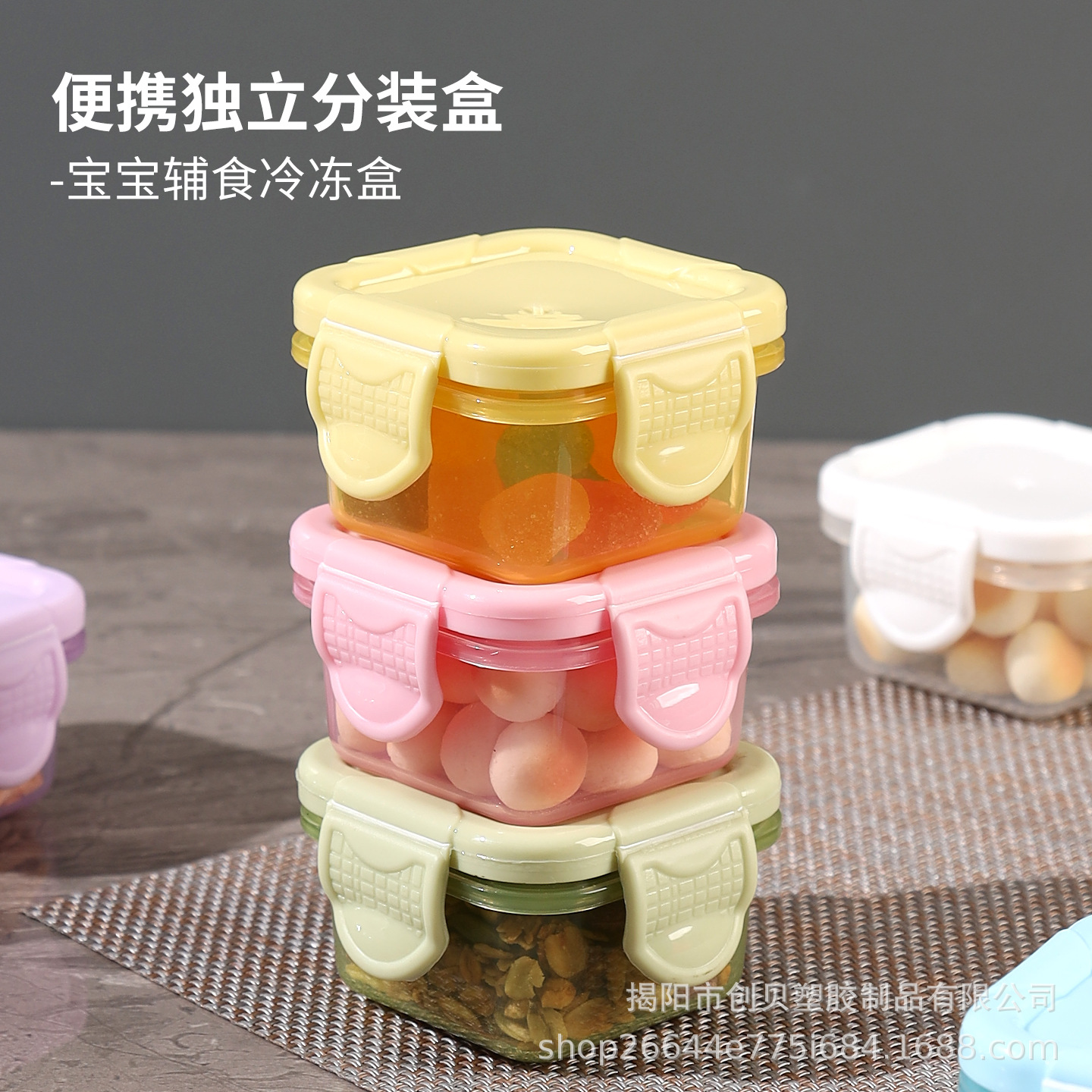 Baby Food Storage Box, Food-Grade, with Lid, Sealed, Fresh-Keeping, Sample Storage Box, Thickened, Portable, Mini, for On-The-Go Fruit Storage