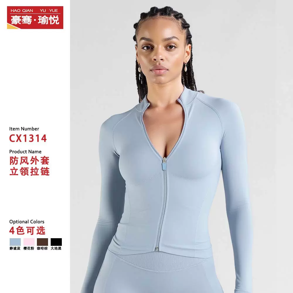裸感瑜伽服外套立领运动户外拉链修身收腰显瘦长袖健身服运动外套