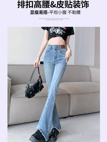 Women's Distressed Jeans with Flared Hem, Bell-bottoms, Slimming Elastic Long Vintage Hong Kong Style Light Color Petite Pants