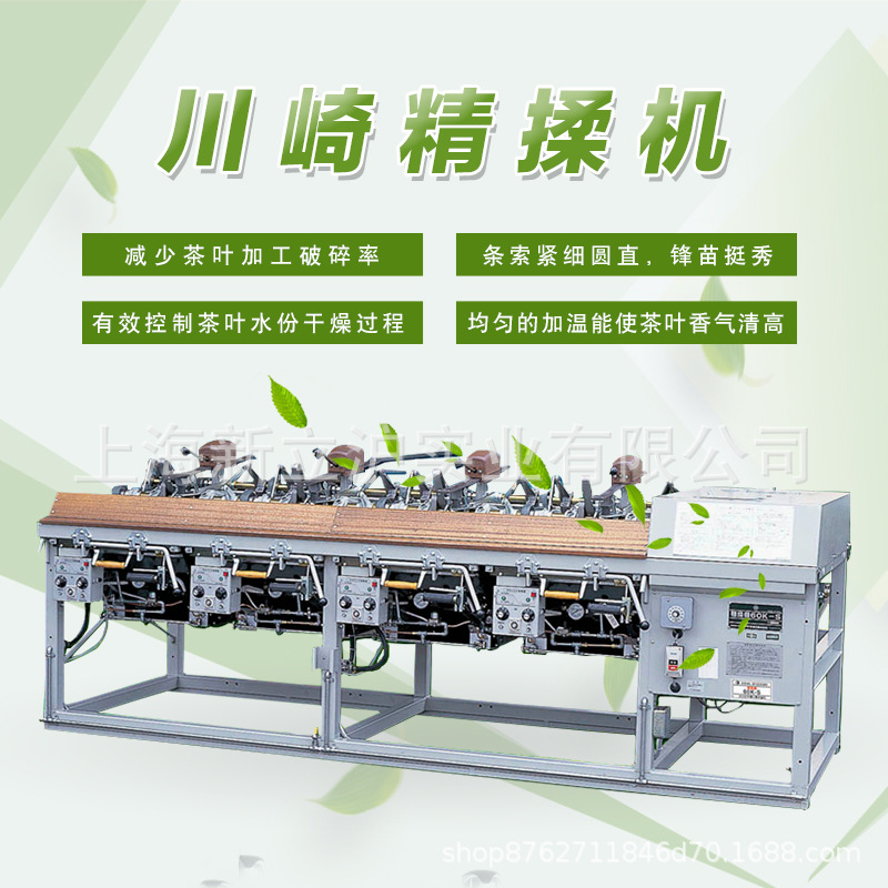 原装川崎60K-S精揉机 茶叶揉捻机造型 炒茶机茶园采茶机