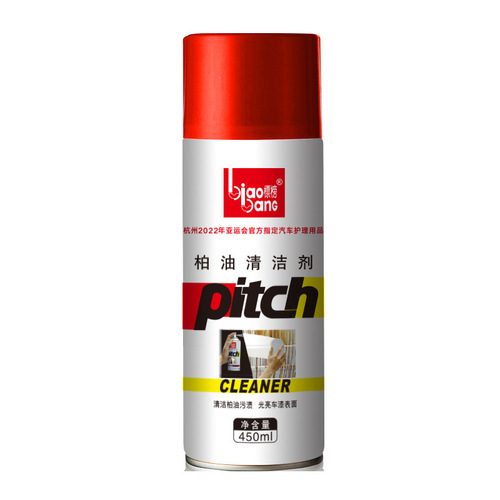 Branded asphalt cleaner, powerful glue and decontamination for automobiles, paint asphalt cleaner, adhesive remover