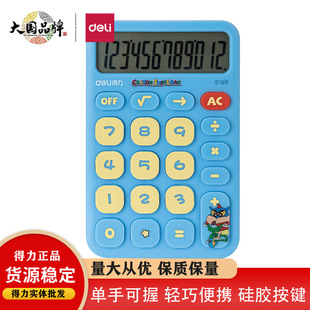 Deli Lb200 Crayon Shin-Chan Portable Calculator 12-Digit Display Student Computer Learning Office Oral Calculator