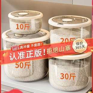 Rice Bucket Household 2025 New Food-Grade Rice Tank Flour Storage Tank Insect-Proof and Moisture-Proof Sealed Surface Bucket Grain Storage Bucket