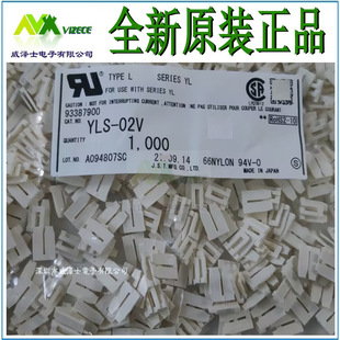 Sales JST Original YLS-02V Connector