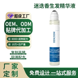 洗发水;育发/防脱剂;护发精油