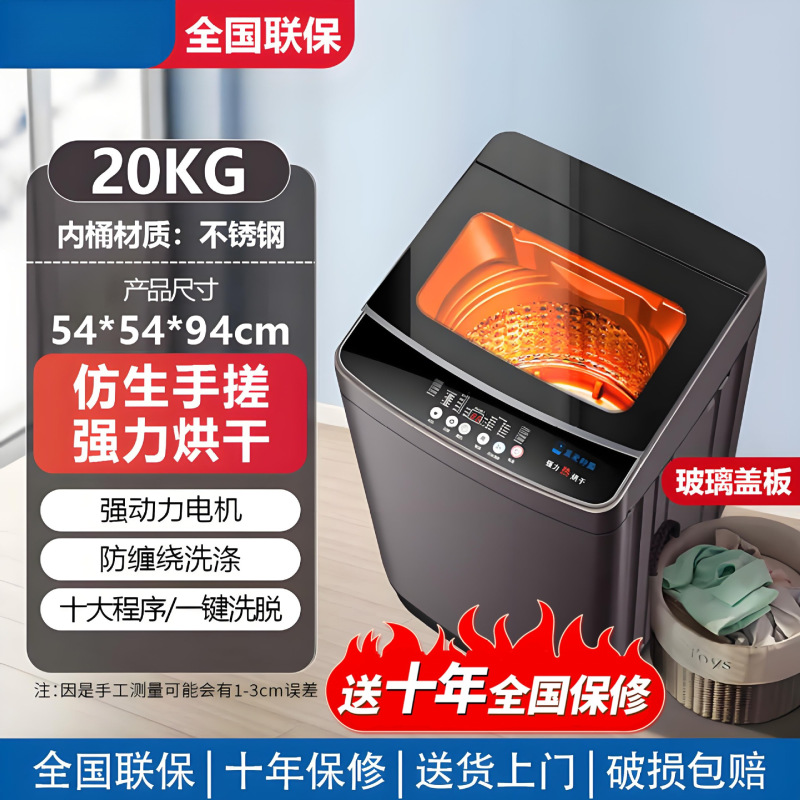 人気の全自動洗濯機 家庭用10KG大容量 小型波輪式洗濯乾燥一体型 賃貸住宅向け 省エネ|undefined