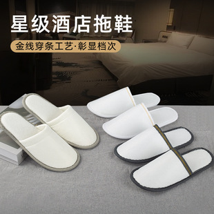 Disposable Slippers B&B Hotel Thickened Non-Slip Hospitality Home Wholesale Light Luxury Style