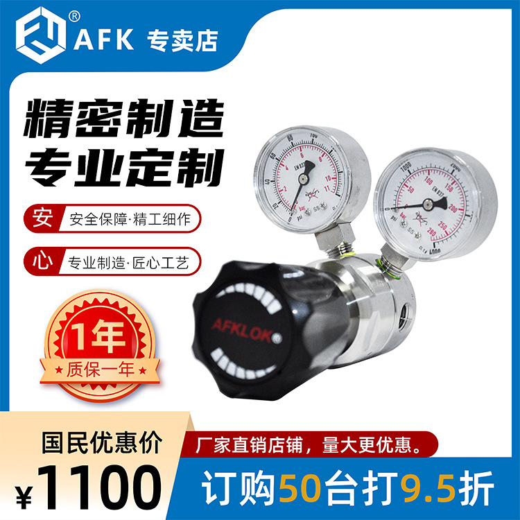 AFKLOK/千级车间生产提供中高端减压器60*16Mpa 活塞式高进高出