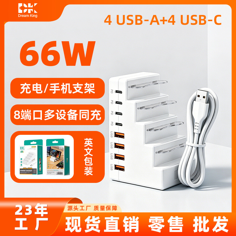 Cross-Border Multi-Port Fast Charging Hub Stand Docking Station USB Fast Charging Pd Charging Power Strip with Cable Converter Source Factory