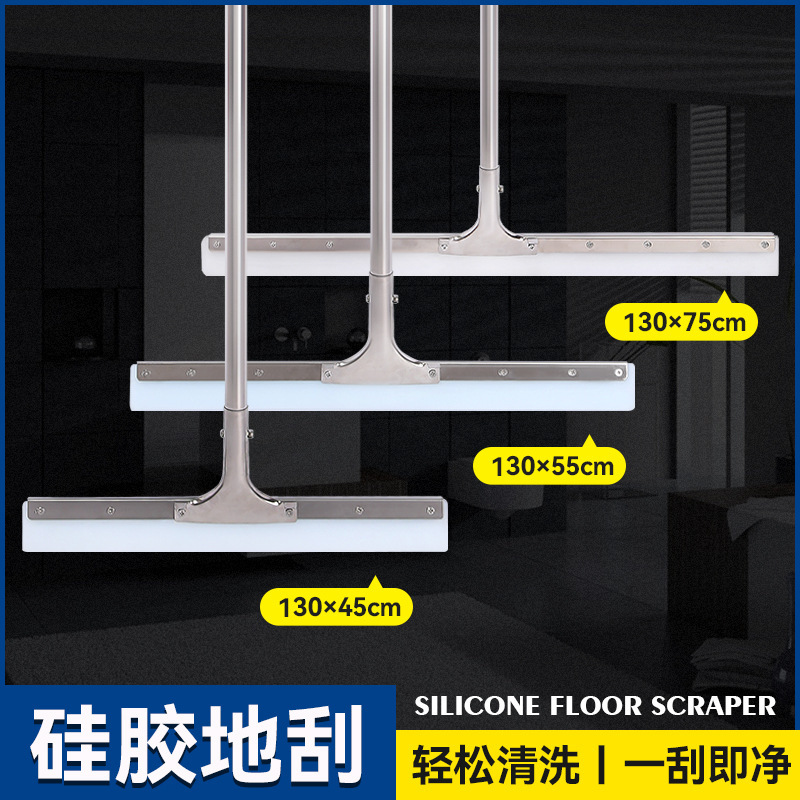 Floor Scraper Floor Wiper Floor Scraper Large Silicone Pusher Water Hanger Hotel KTV Bathroom Sponge Scraper