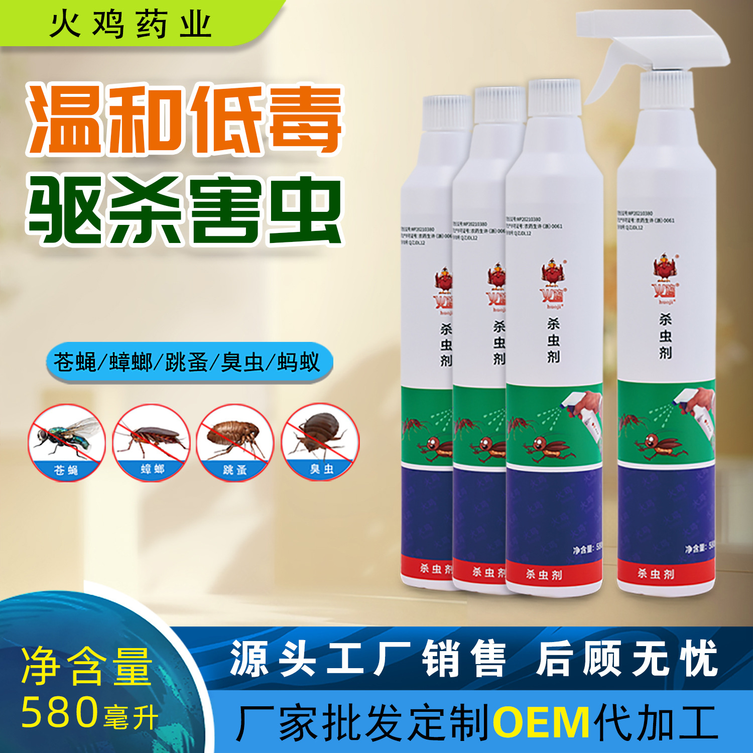 苍蝇药呋虫胺火鸡杀虫剂蟑螂药蚂蚁药臭虫药跳蚤药杀虫厂家直供F