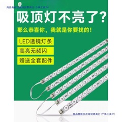 欧普led天井灯芯客間灯改造室内灯灯条灯帯交換長条三色光源