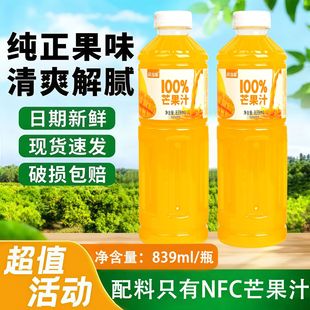 ���S��ֱ�N���o����100%NFCâ��֭�����ƿ�b����۲ͳ�����ζ