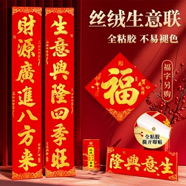 对联/春联;香包/香囊;福字/福字贴
