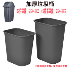 白云AF07009灰色垃圾桶24L桶35L厨房塑料垃圾桶AF07007无盖垃圾筒