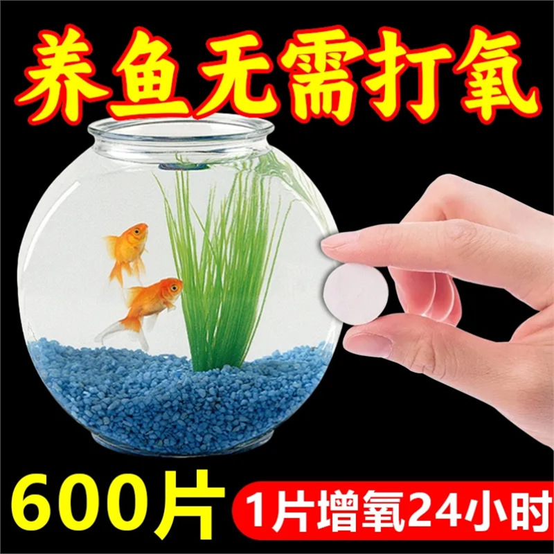 【魚を飼って酸素を欠くことがない】家庭用の酸素粒子増酸素シート|undefined
